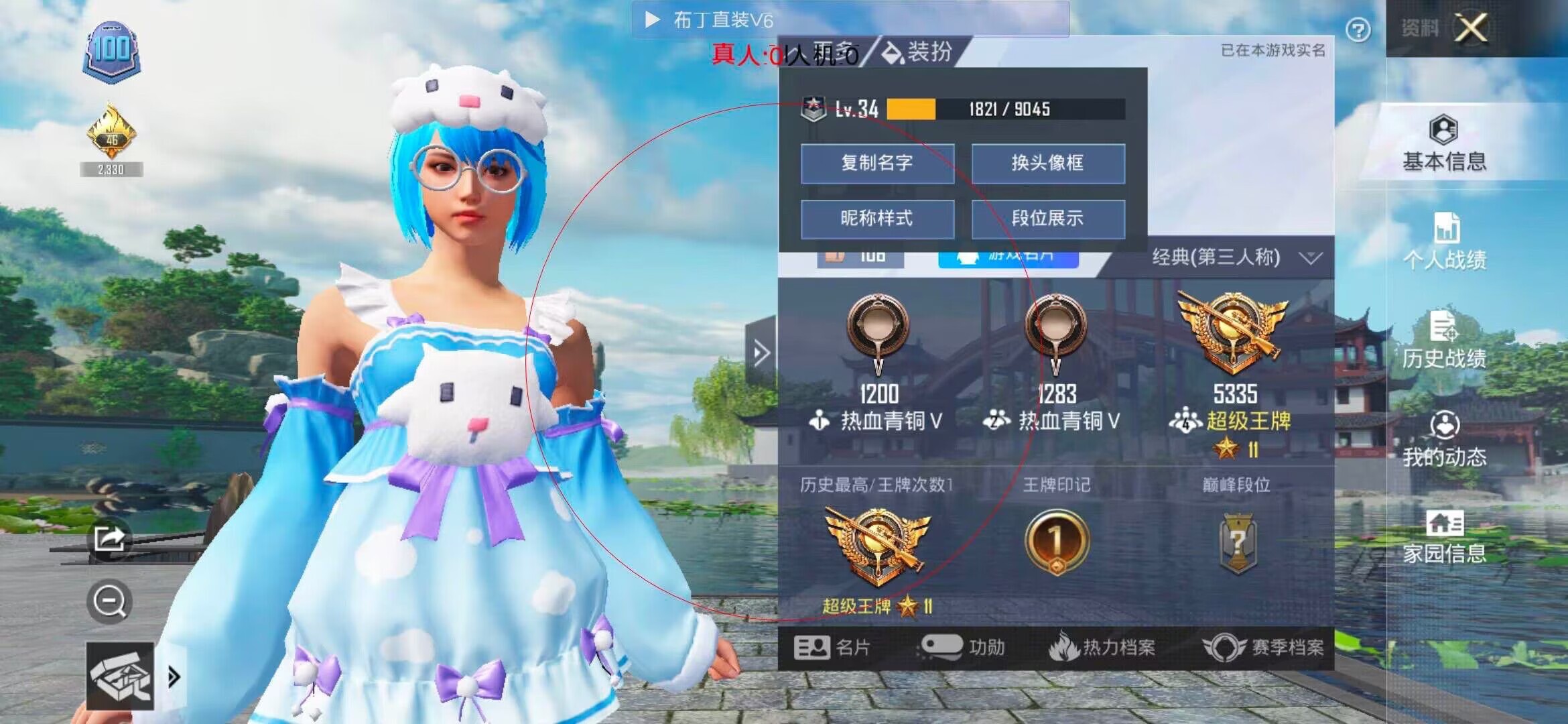 和平精英布丁直装透视 - 和平精英辅助下载免费手机版辅助预览图